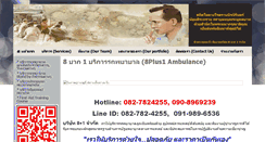 Desktop Screenshot of 8plus1ambulance.com