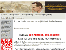 Tablet Screenshot of 8plus1ambulance.com